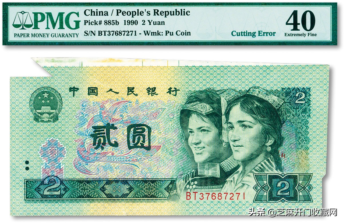 第四套人民币2元的有收藏价值吗,第四套人民币贰元十连号价格