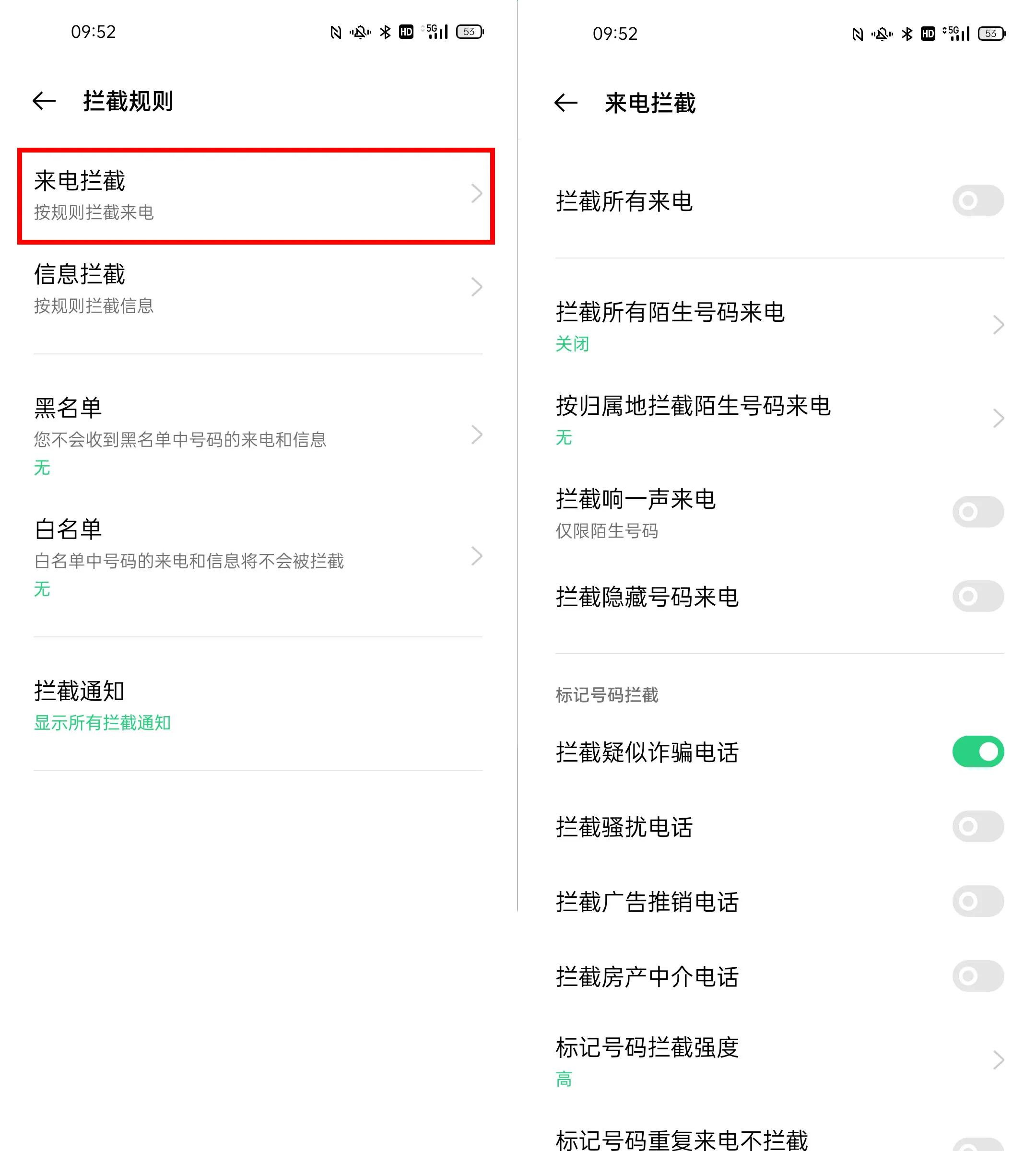 工信部规范双11骚扰短信，除政策监督外，还可以开启手机这些设置
