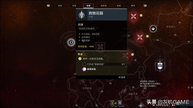 命运2不可能的热度,命运2配置要求类似什么游戏