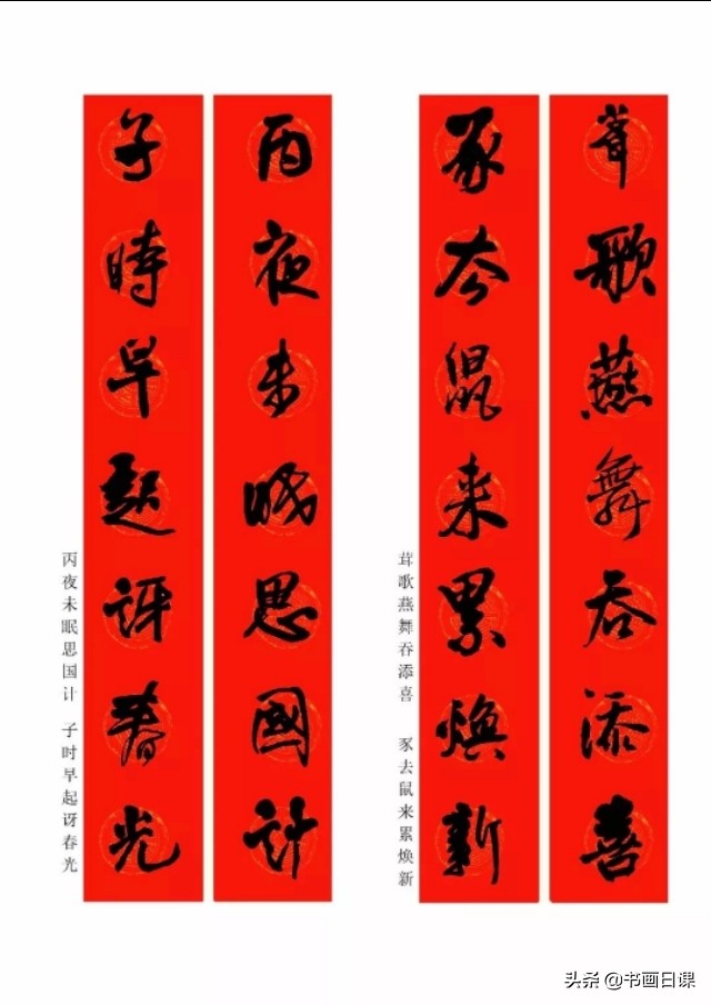 2020年最有新意的春联带鼠字的,2020年春联七字联鼠年