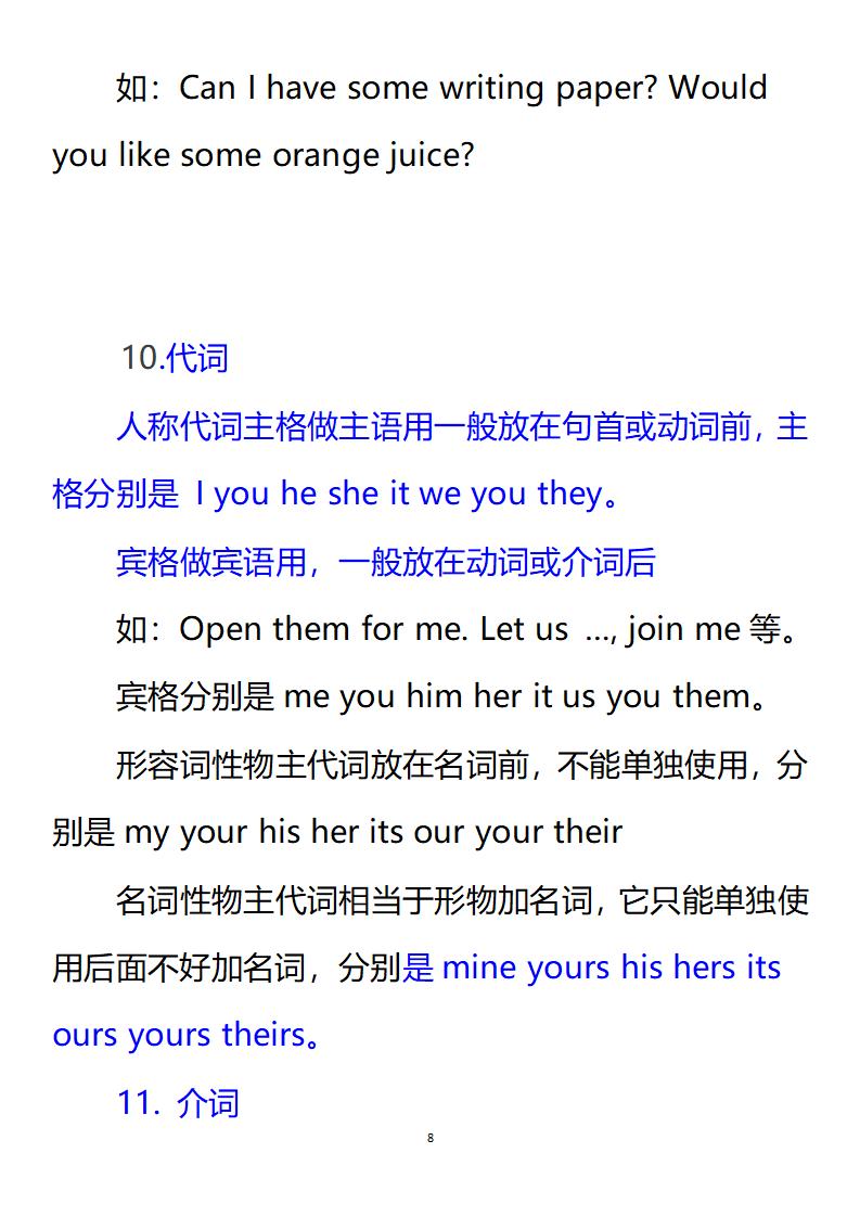 小升初六年级必考英语,六年级小升初英语知识点7天背完