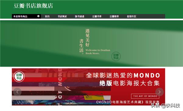 你的精神食粮来了!豆瓣书店入驻天猫:一大波9分佳作上架