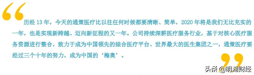 金眼银牙铜骨头下一句,通策医疗北京口腔医院