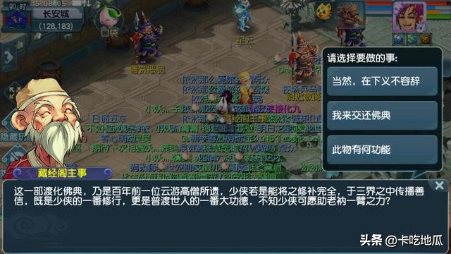 梦幻最氪的活动,梦幻手游妙法慧心攻略