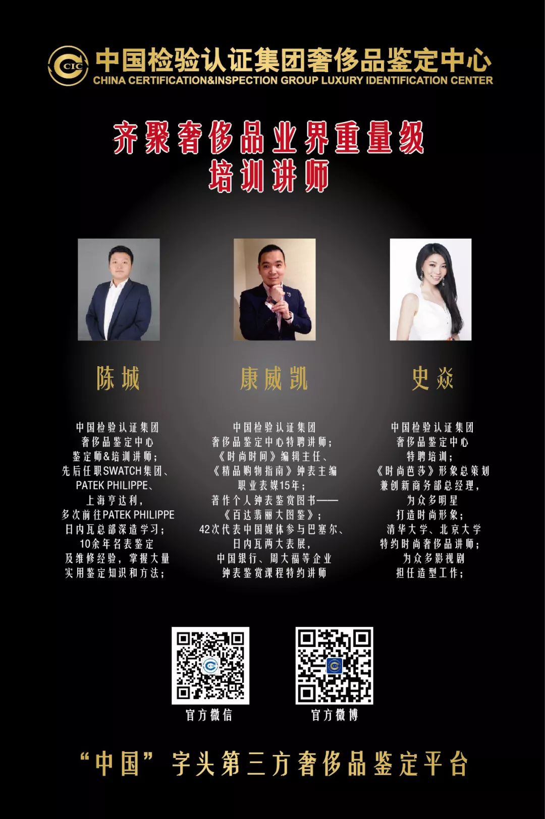 中检奢侈品鉴定培训,中检奢侈品培训靠谱吗