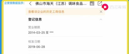 恒顺香醋和海天哪个好,海天和恒顺醋