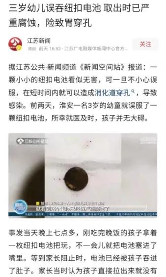 儿童误吞异物的正确方法,孩子不小心吞入异物卡住了怎么办