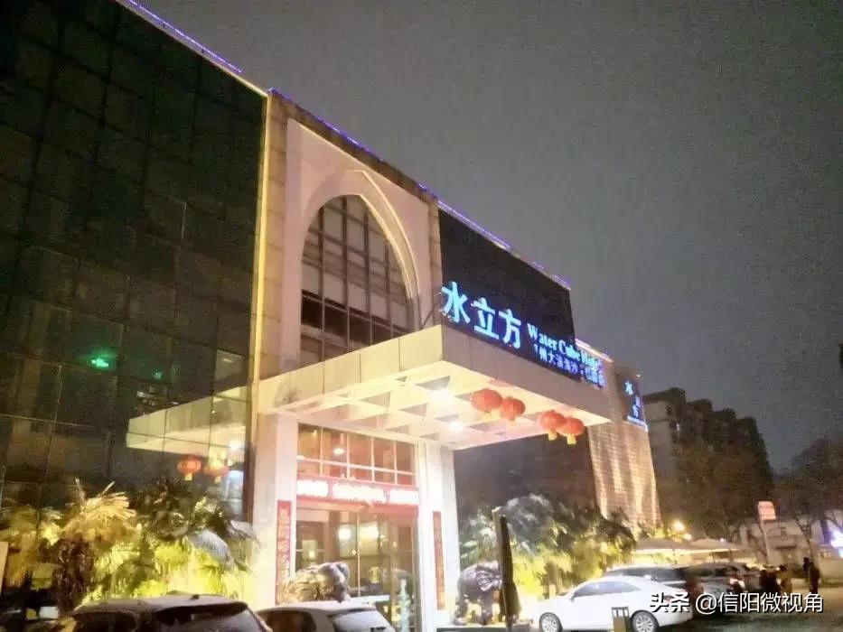 信阳水立方停业,信阳水立方关门了吗