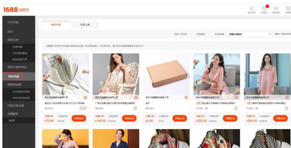 如何一件代发把货铺到自己淘宝店,淘宝开店一件代发在1688拿货好吗