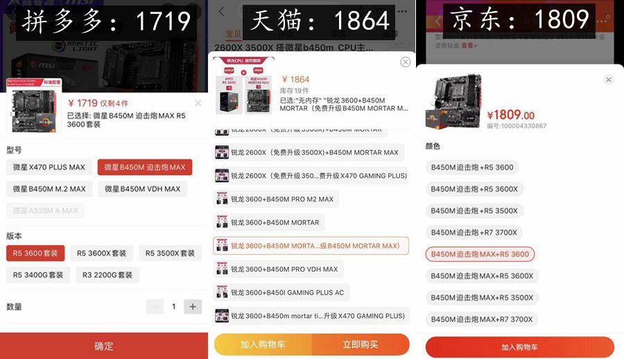 腾讯Switch声明拼多多未获授权,真相是什么?网友评论扎心了