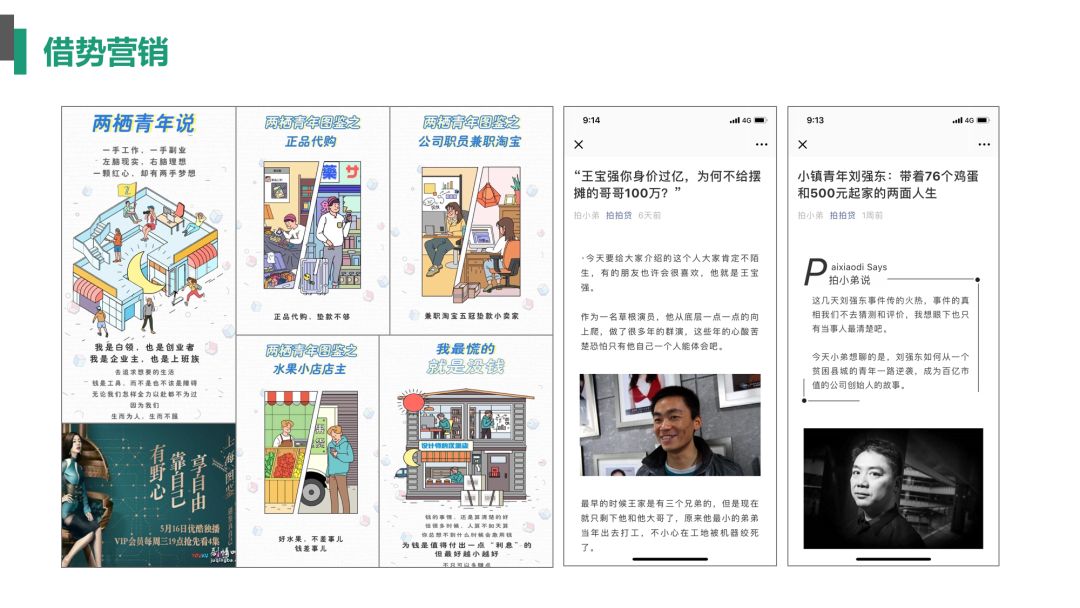 公众号运营案例分析,关于微信公众号运营的案例