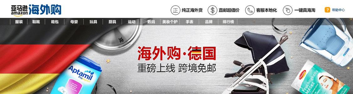 亚马逊海外购大牌“齐聚”,跨境购物已成21世纪女性首选