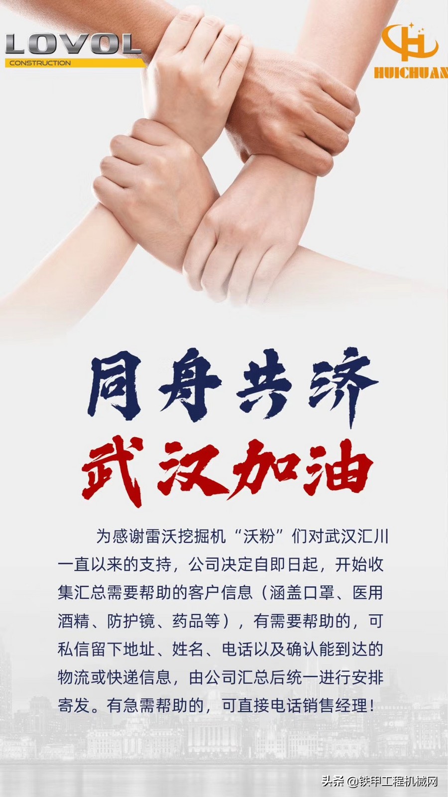 最长可延期3个月，13家厂商代理商在行动！挖机老板可以放心了