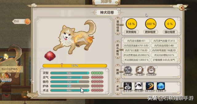 了不起的修仙模拟器妖族变回原形,了不起的修仙模拟器新手详细攻略