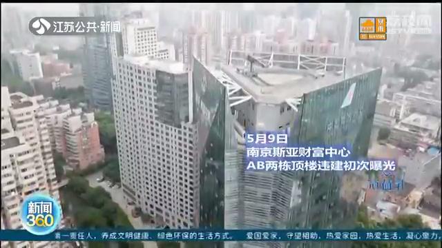 南京斯亚财富中心20层,南京市斯亚财富中心工程验收