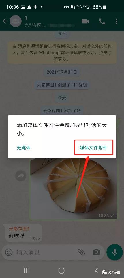 「Telegram小技巧」如何导入WhatsApp联系人/群组对话