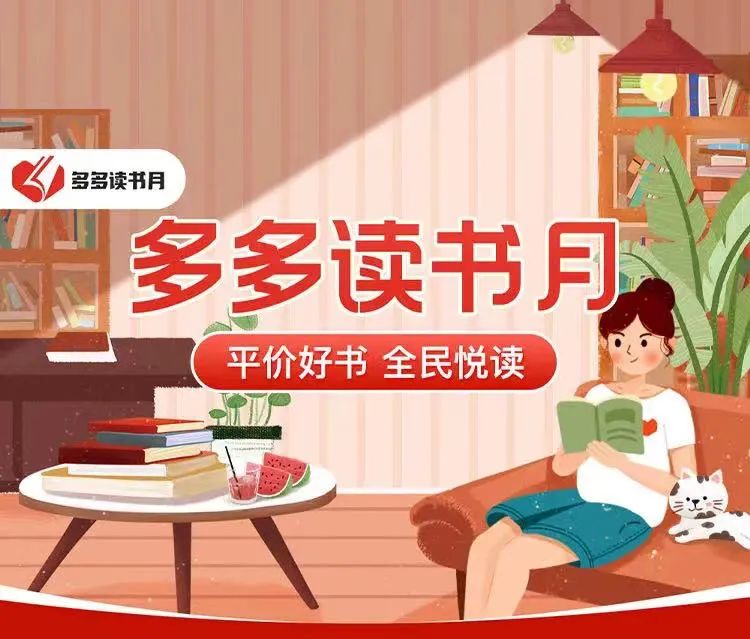 拼多多的书为啥便宜,拼多多能圆读书梦吗