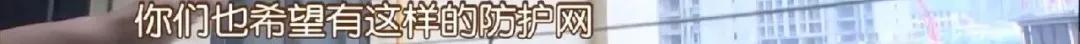 房门距离太近，开门就“打人”！护栏太矮，儿童易出事！开发商回应：开门前看看猫眼，我们建的不是幼儿园
