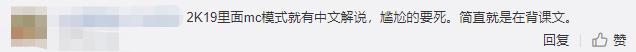 张卫平解说名场面篮球,nba2k游戏张卫平解说