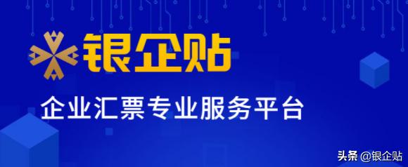 最新商票点位：上海建工商票4.2%金茂商票7%|兑付记录更新