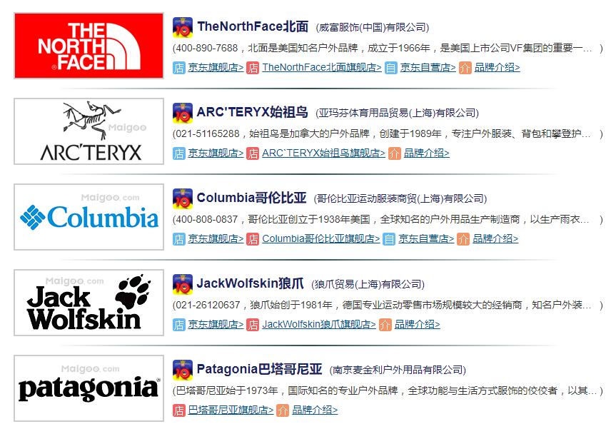 户外性价比最高的户外品牌排行,户外性价比最高的户外品牌