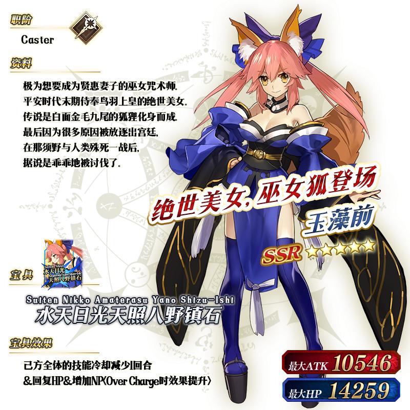 fgo命运冠位指定英灵大全,fgo命运冠位指定剧场版终章