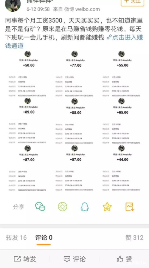 亲身试验之后，我差点被微博上的兼职广告骗到三和