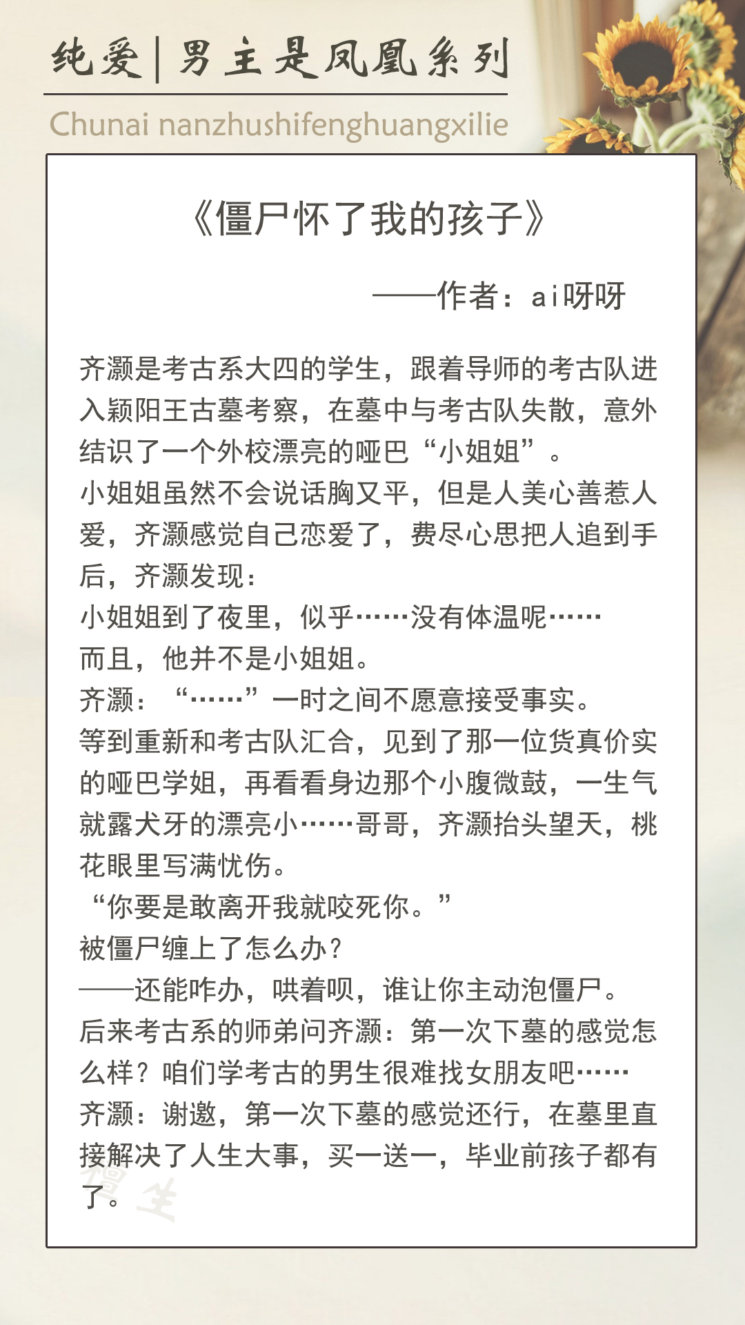 纯爱五连推：凤凰男主涅槃重生直冲云霄，就是不小心变小肥啾啾啾