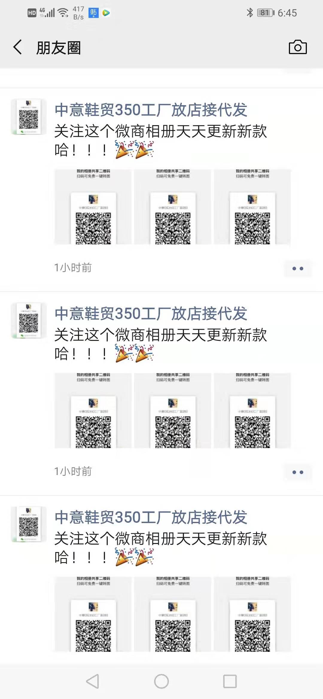 朋友圈微商的优势和劣势,朋友圈微商越来越多