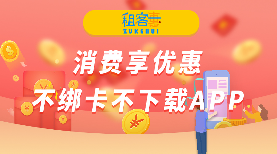 加入租房一族好事成双,加入短租平台划算吗