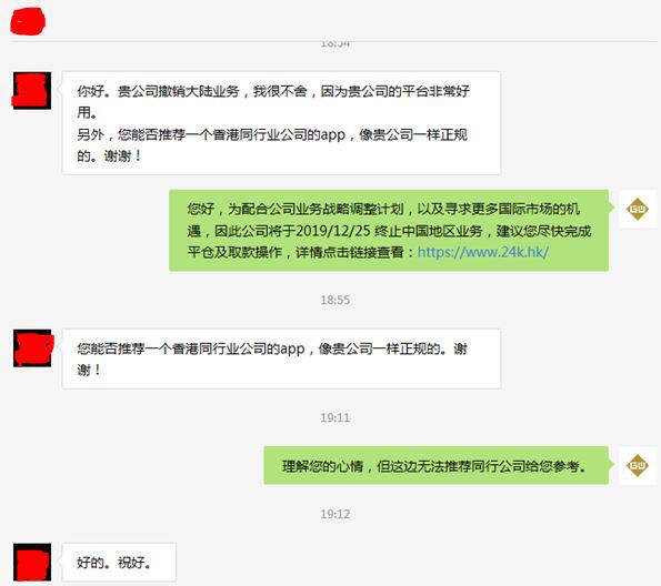 金道环球投资追回,香港金道环球投资受监管吗