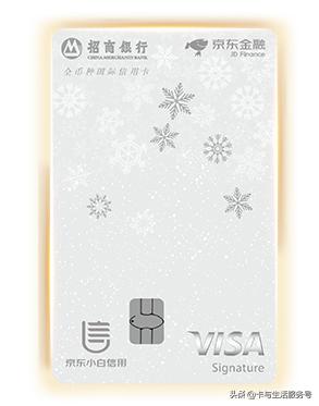 招商京东小白信用卡,工商银行京东小白信用卡免年费吗