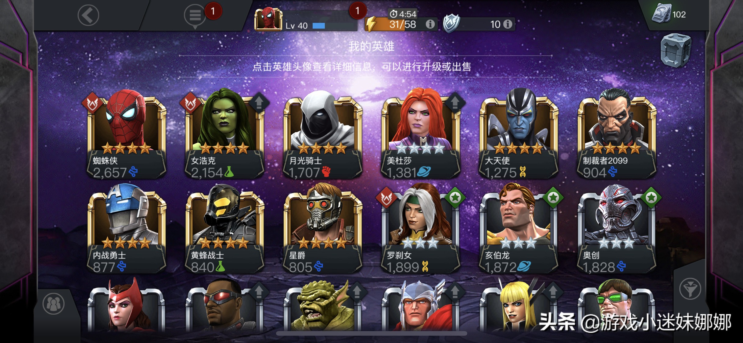 漫威超级英雄争霸战毁灭博士,漫威超级争霸战游戏为什么消失了