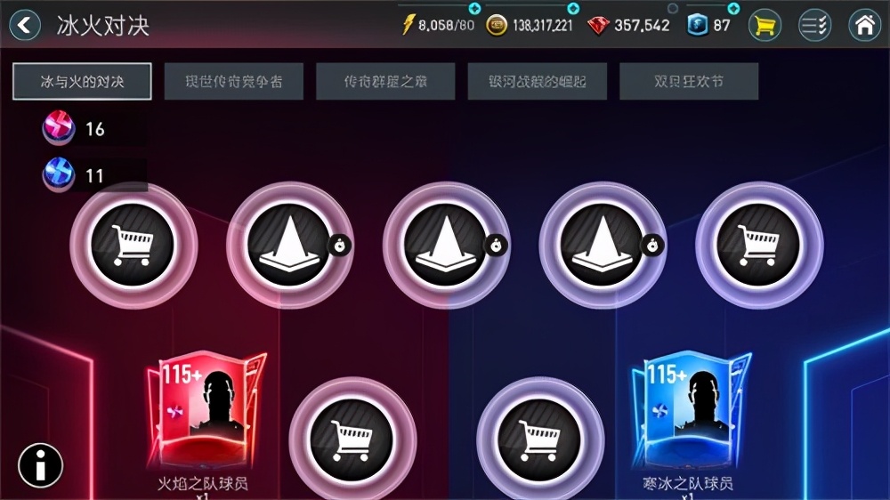 fifa足球世界热力四射,fifa足球世界音乐2009