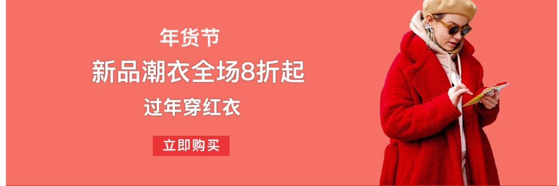 新年开运时尚单品,新年的开运穿搭