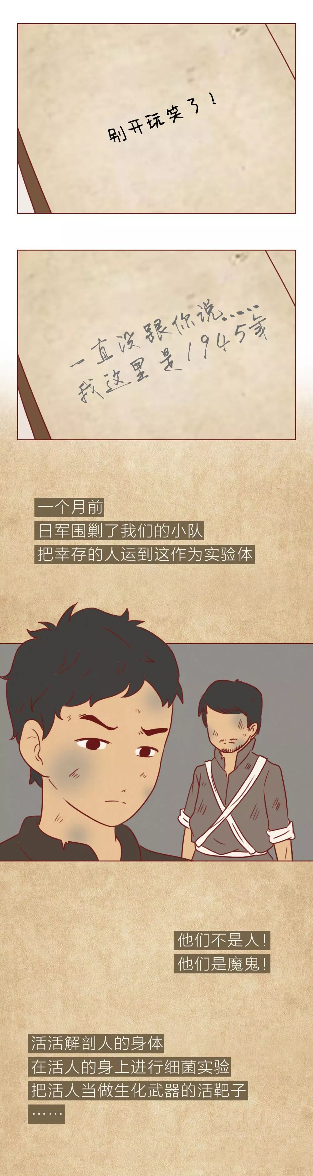 一本笔记本，记录了女高中生和男生的“第一次”到“最后一次