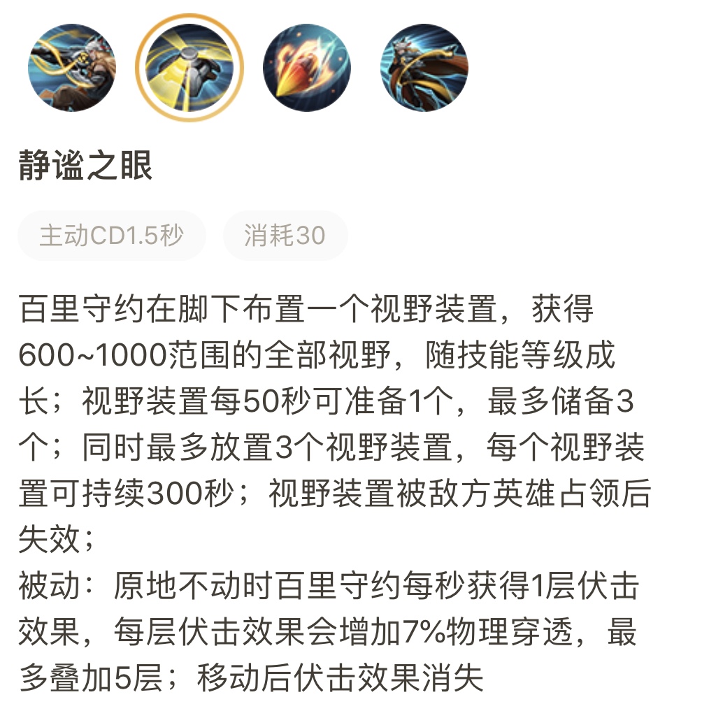 百里守约老是打不准,百里守约怎样能做到甩狙100%中