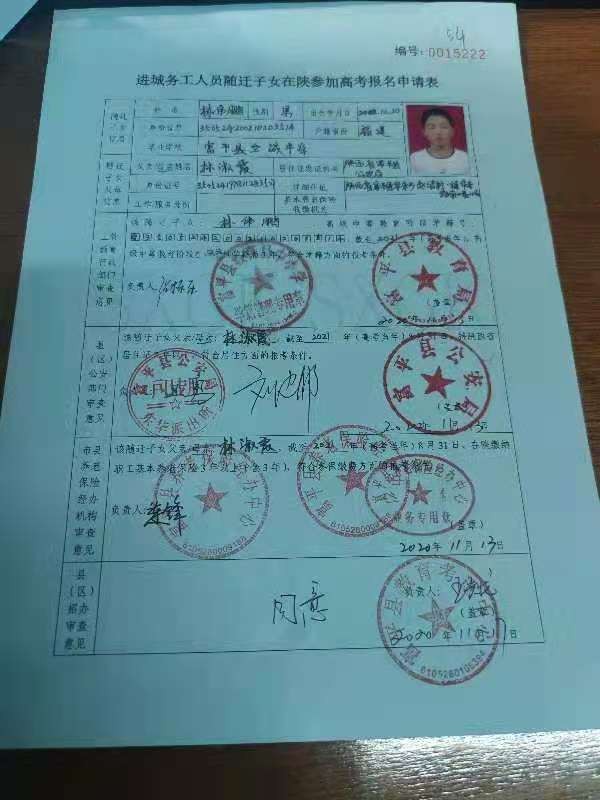 陕西省高考网上报名步骤图解,陕西省高考报名政策