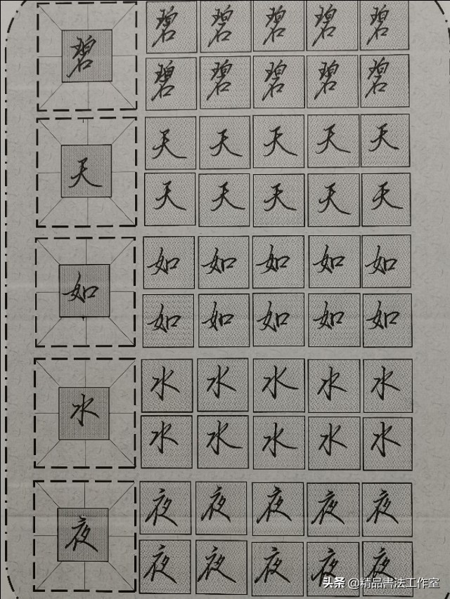 行书笔画的基本要求和技巧,行书的笔画最佳写法