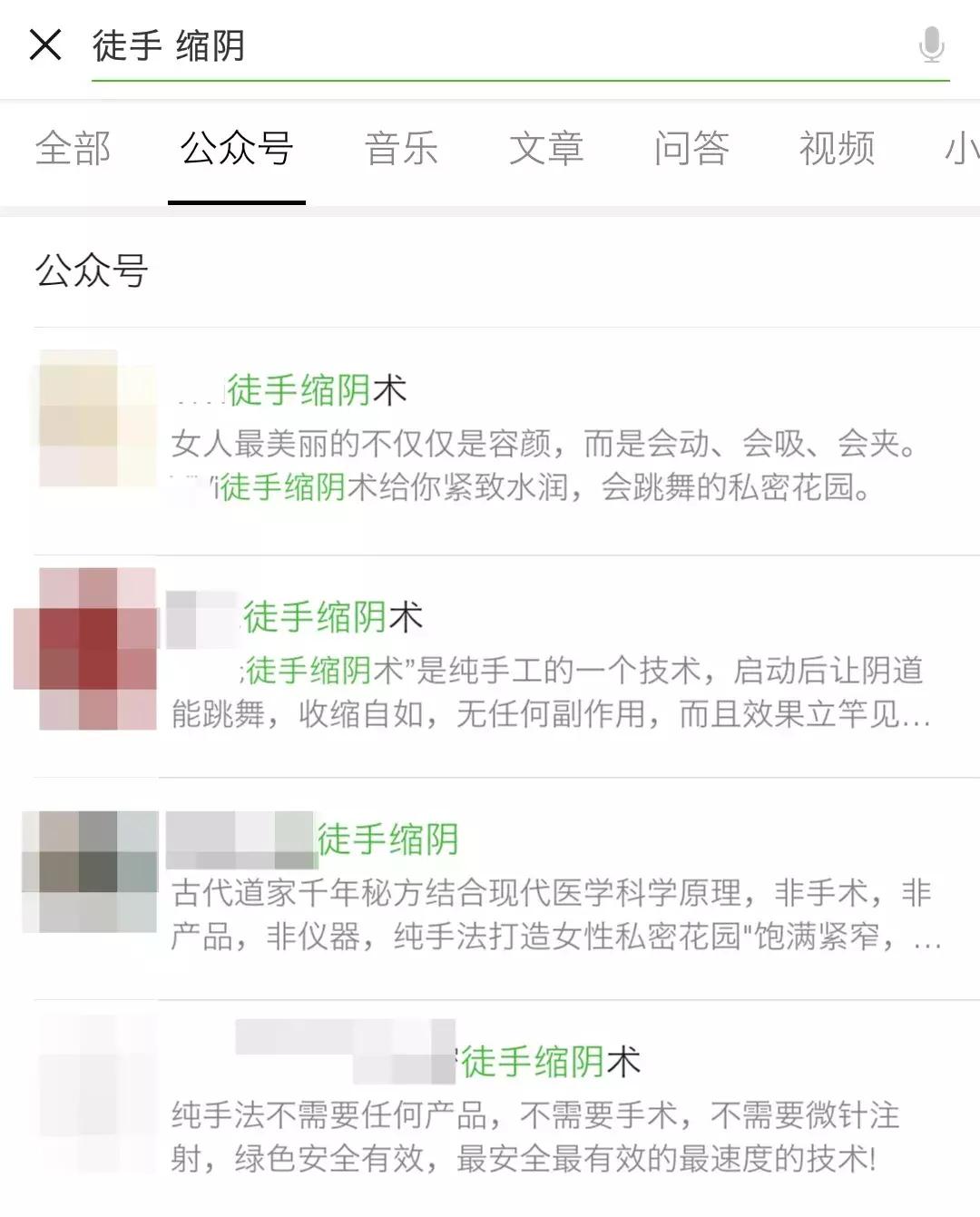 风靡朋友圈的「徒手缩阴」术真的有效吗？
