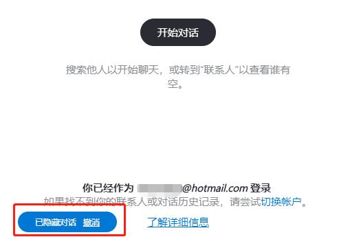 你还不知道的ai功能,skype共享屏幕使用教程