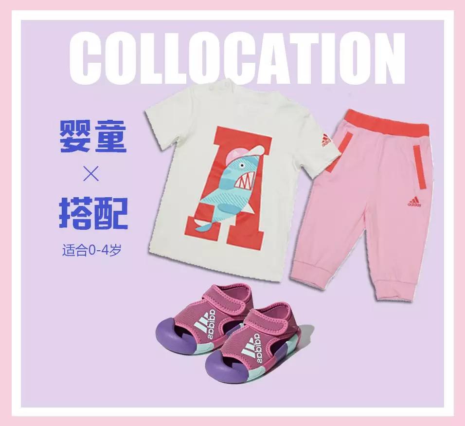 adidaskids全新升级钜惠来袭 (adidaskids产品系列)