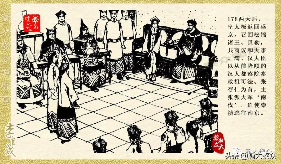 瀚大黎众连环画李自成第八册下,瀚大黎众连环画李自成第四册上