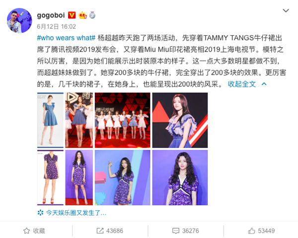 娱乐圈6位当红小花大PK,谁是你心中的最佳MiuMiu少女?