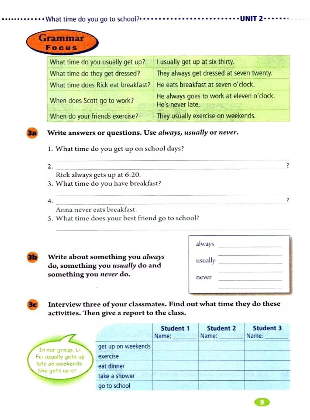 人教版英语七下Unit2单词mp3、知识梳理、词汇句式精讲