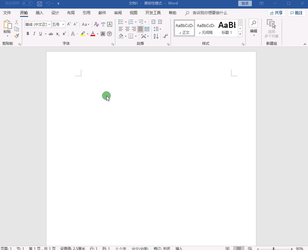 打印6寸照片如何在word排版,1寸照片怎么用word排版打印