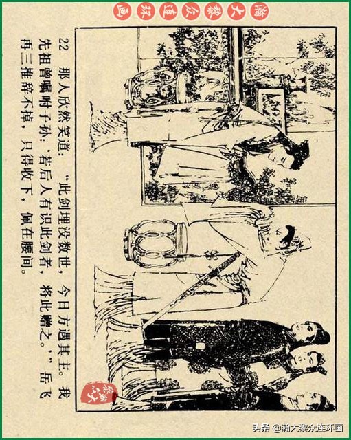 瀚大黎众连环画李自成,瀚大黎众苏版连环画洪秀全演义