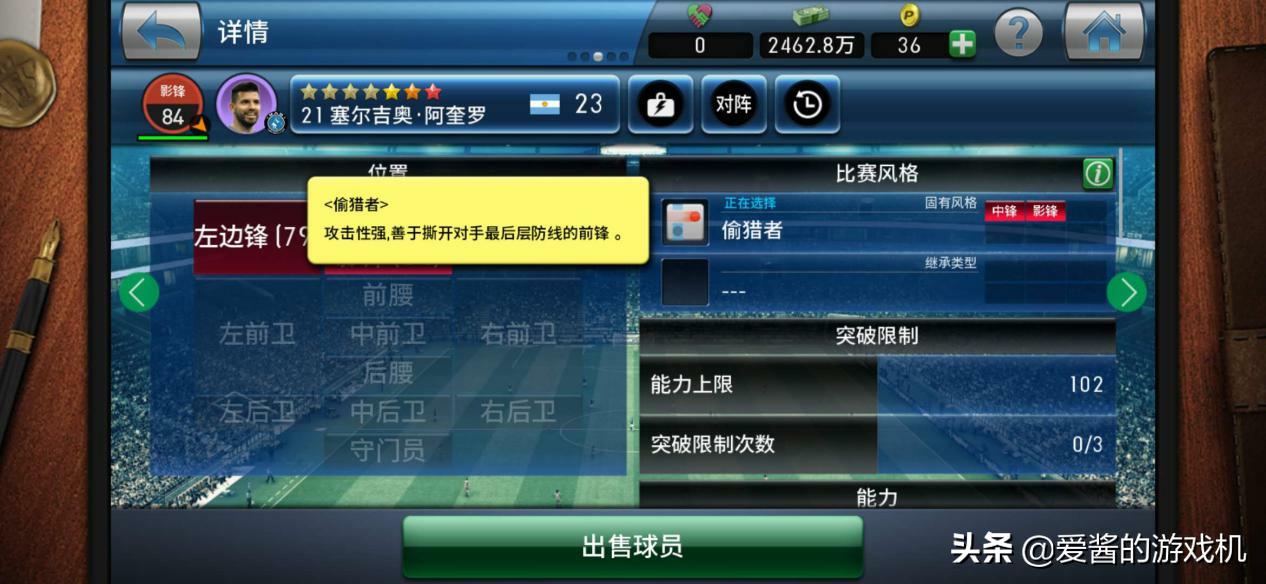 实况足球禁区之狐球员排名,实况球会经理视频