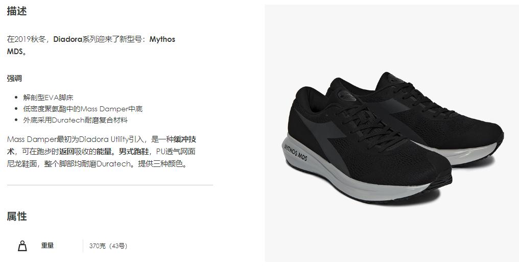 迪亚多纳厚底跑鞋,迪亚多纳男跑鞋