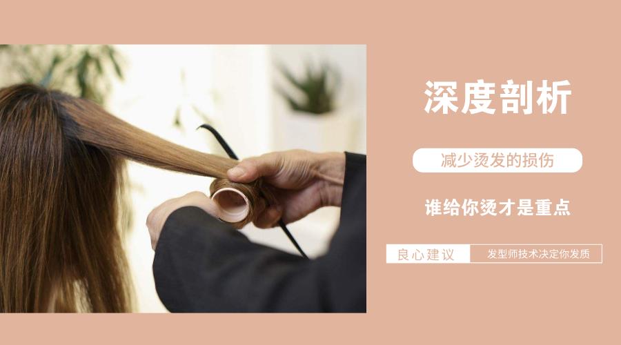 卷发拉直发的最佳方法,拉直发和卷发哪个伤害大